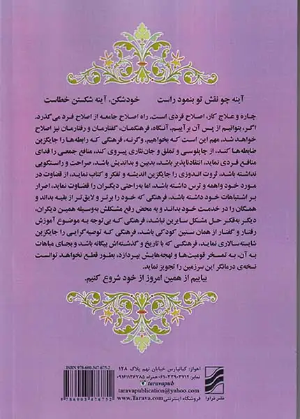 آینه(ترآوا)عوض زاده